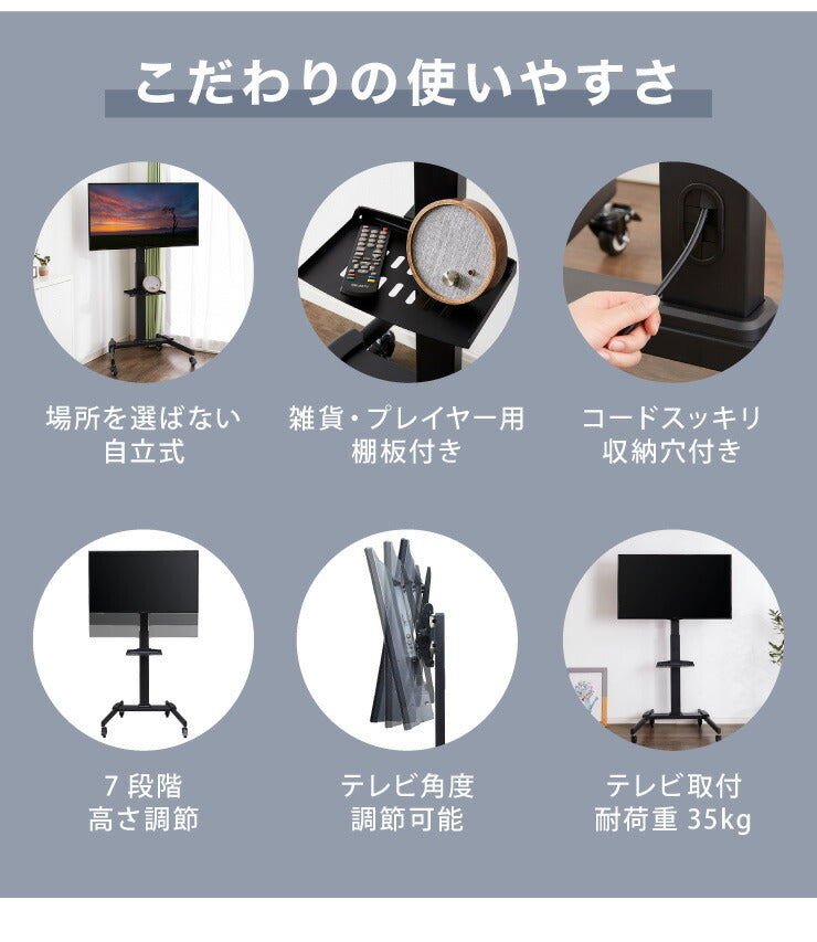 キャスター付き テレビスタンド 32~55型対応 高さ調整可能 壁寄せ テレビスタンド テレビ台 壁寄せテレビスタンド テレビ会議