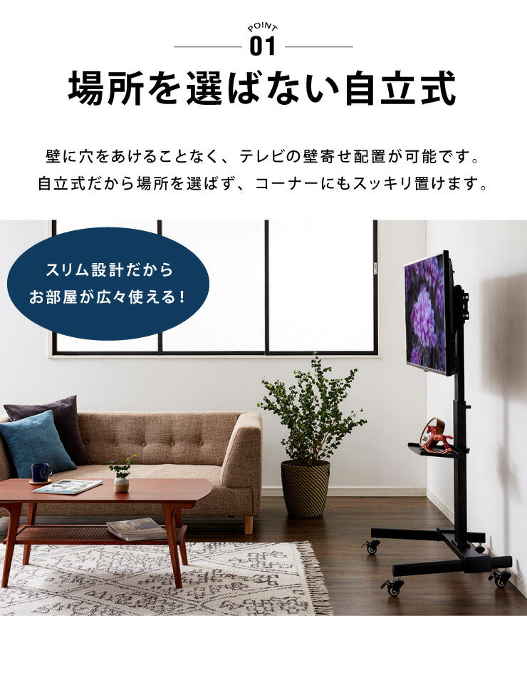 キャスター付き テレビスタンド 32~55型対応 高さ調整可能 壁寄せ テレビスタンド テレビ台 壁寄せテレビスタンド テレビ会議