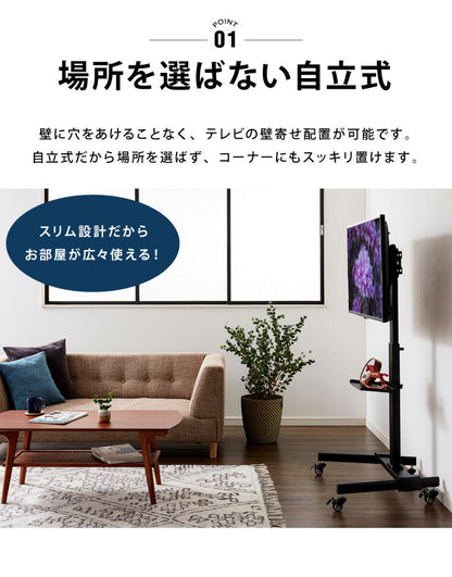 キャスター付き テレビスタンド 32~55型対応 高さ調整可能 壁寄せ テレビスタンド テレビ台 壁寄せテレビスタンド テレビ会議
