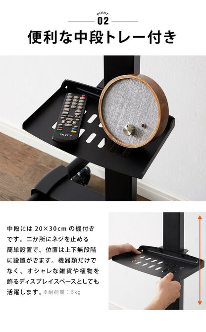 キャスター付き テレビスタンド 32~55型対応 高さ調整可能 壁寄せ テレビスタンド テレビ台 壁寄せテレビスタンド テレビ会議