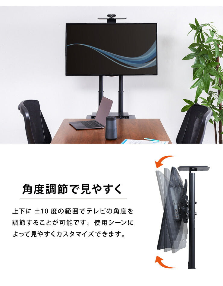 WEB会議用カメラ置き付き キャスター付きテレビスタンド 37~70型対応 高さ調整可能 壁寄せ テレビスタンド テレビ台 テレビ会議