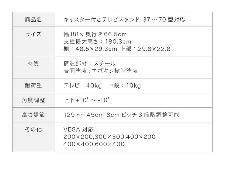 WEB会議用カメラ置き付き キャスター付きテレビスタンド 37~70型対応 高さ調整可能 壁寄せ テレビスタンド テレビ台 テレビ会議