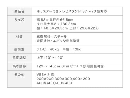 WEB会議用カメラ置き付き キャスター付きテレビスタンド 37~70型対応 高さ調整可能 壁寄せ テレビスタンド テレビ台 テレビ会議