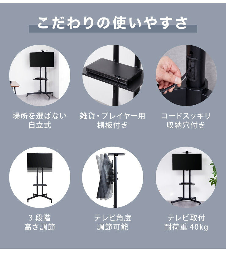 WEB会議用カメラ置き付き キャスター付きテレビスタンド 37~70型対応 高さ調整可能 壁寄せ テレビスタンド テレビ台 テレビ会議