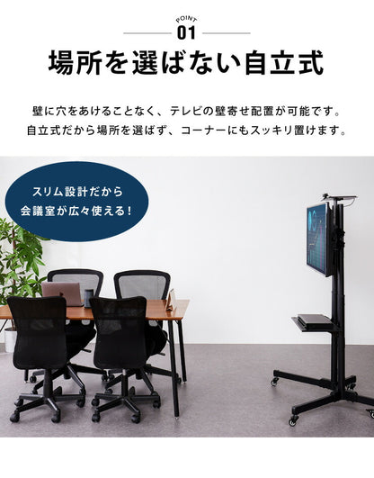 WEB会議用カメラ置き付き キャスター付きテレビスタンド 37~70型対応 高さ調整可能 壁寄せ テレビスタンド テレビ台 テレビ会議