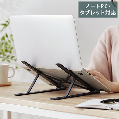 ノートPCスタンド 収納袋付き タブレットスタンド 角度6段階調整 折りたたみ 超軽量 ノートパソコン タブレット スタンド リモートワーク テレワーク 在宅勤務(代引不可)【メール便配送】