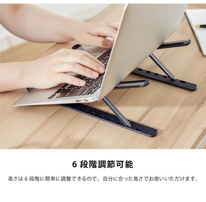 ノートPCスタンド 収納袋付き タブレットスタンド 角度6段階調整 折りたたみ 超軽量 ノートパソコン タブレット スタンド リモートワーク テレワーク 在宅勤務(代引不可)【メール便配送】