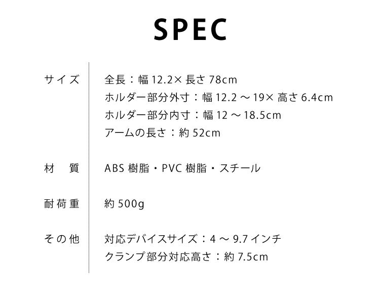アーム式 スマートホンスタンド タブレットスタンド スマートフォンスタンド スマホスタンド アーム スマホ フレキシブルアーム スマホホルダー 携帯スタンド