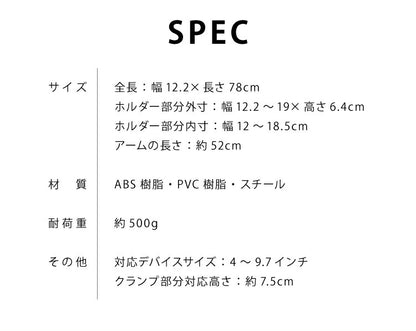 アーム式 スマートホンスタンド タブレットスタンド スマートフォンスタンド スマホスタンド アーム スマホ フレキシブルアーム スマホホルダー 携帯スタンド