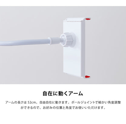 アーム式 スマートホンスタンド タブレットスタンド スマートフォンスタンド スマホスタンド アーム スマホ フレキシブルアーム スマホホルダー 携帯スタンド