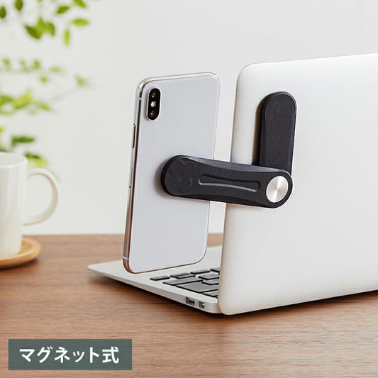 スマートフォンスタンド マグネット式 スマホホルダー ノートPC スマホスタンド マグネット磁石タイプ 折りたたみ式 コンパクト 省スペース スリム アルミ合金(代引不可)【メール便配送】