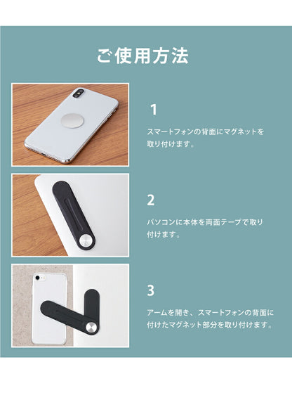 スマートフォンスタンド マグネット式 スマホホルダー ノートPC スマホスタンド マグネット磁石タイプ 折りたたみ式 コンパクト 省スペース スリム アルミ合金(代引不可)【メール便配送】