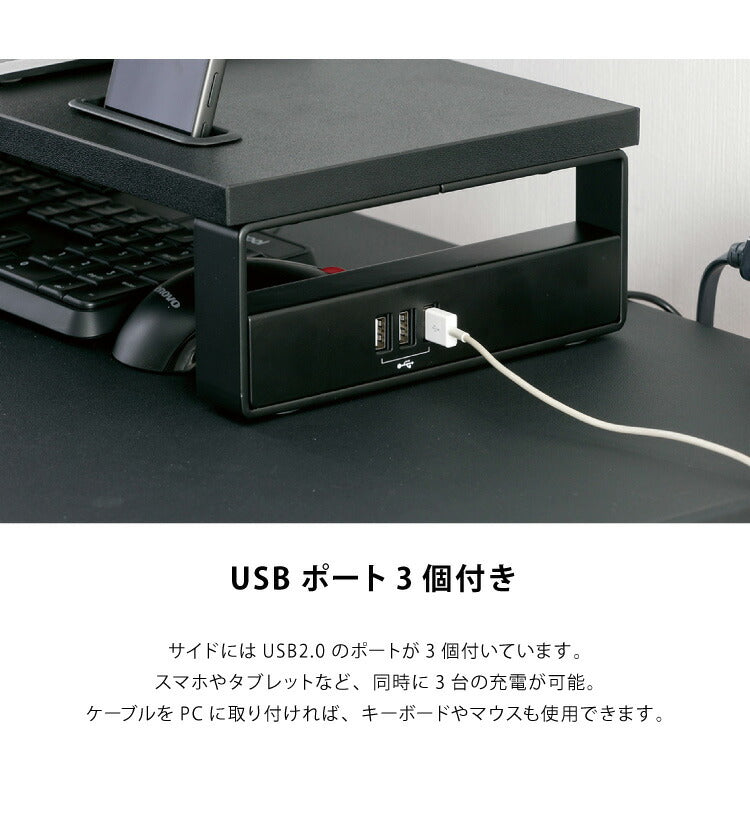 モニタースタンド USBポート3個口付き 幅60×奥行き21 モニター台 机上台 液晶モニター台 机上ラック 電話台