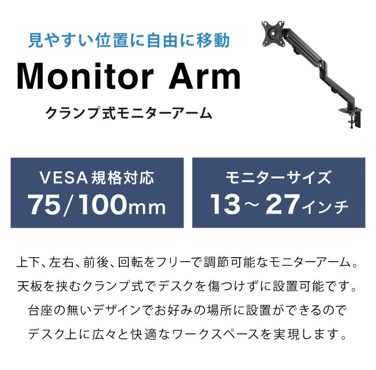 モニターアーム クランプ式 13インチ~27インチ対応 ディスプレイアーム ブラック 水平垂直 4軸 VESA ディスプレイ 液晶モニターアーム ゲーミング 調整 簡単 コスパ 組み立簡単