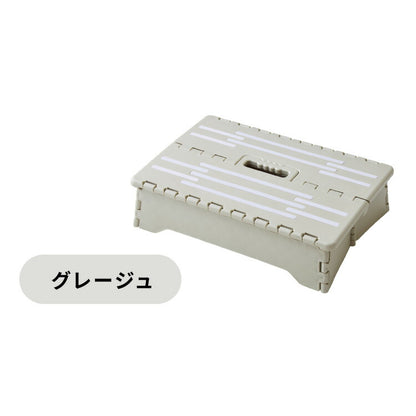 ちょこっと踏み台 高さ10cm 折りたたみ式 踏み台 玄関ステップ 折りたたみ ステップ台 玄関台 足台 低め 段差 玄関 車 ベッド 乗り降り 乗降 病院 洗面所 キッチン コンパクト
