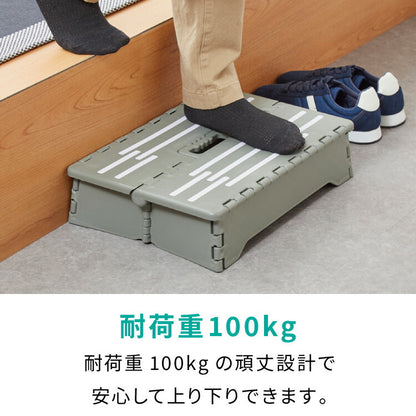 ちょこっと踏み台 高さ10cm 折りたたみ式 踏み台 玄関ステップ 折りたたみ ステップ台 玄関台 足台 低め 段差 玄関 車 ベッド 乗り降り 乗降 病院 洗面所 キッチン コンパクト