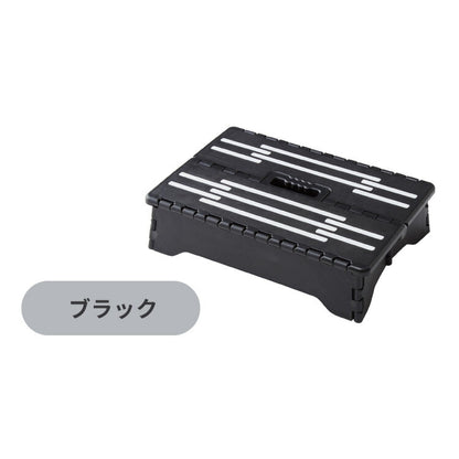 ちょこっと踏み台 高さ10cm 折りたたみ式 踏み台 玄関ステップ 折りたたみ ステップ台 玄関台 足台 低め 段差 玄関 車 ベッド 乗り降り 乗降 病院 洗面所 キッチン コンパクト