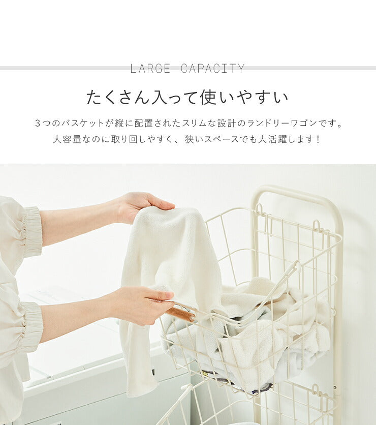 ワイヤーバスケット 3段 角形 洗濯かご キャスター付き ランドリーバスケット ランドリーラック ランドリーボックス バスケット
