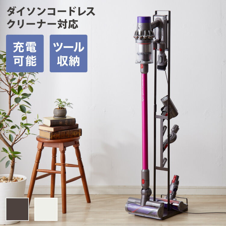 ダイソン対応 クリーナースタンド ダイソンコードレスクリーナー対応 掃除機スタンド 掃除機 dyson スタンド スリム収納