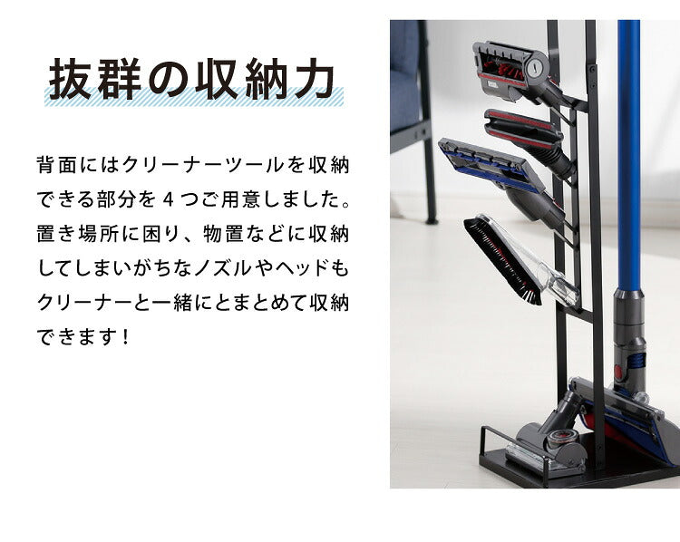 ダイソン対応 クリーナースタンド ダイソンコードレスクリーナー対応 掃除機スタンド 掃除機 dyson スタンド スリム収納
