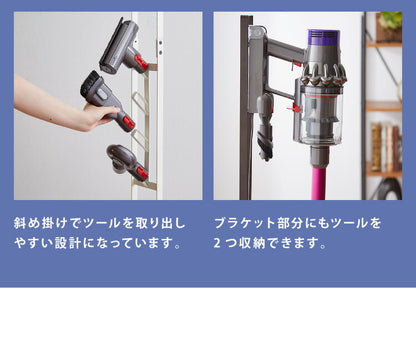 ダイソン対応 クリーナースタンド ダイソンコードレスクリーナー対応 掃除機スタンド 掃除機 dyson スタンド スリム収納