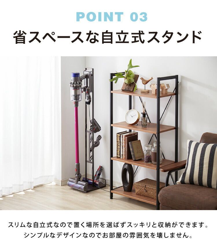 ダイソン対応 クリーナースタンド ダイソンコードレスクリーナー対応 掃除機スタンド 掃除機 dyson スタンド スリム収納