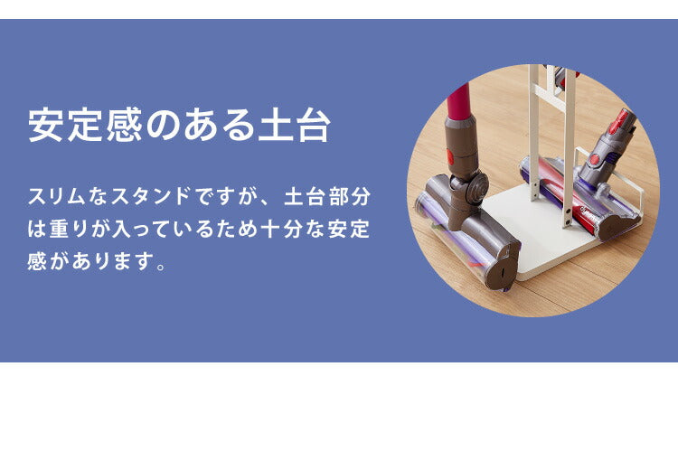 ダイソン対応 クリーナースタンド ダイソンコードレスクリーナー対応 掃除機スタンド 掃除機 dyson スタンド スリム収納
