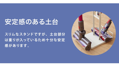 ダイソン対応 クリーナースタンド ダイソンコードレスクリーナー対応 掃除機スタンド 掃除機 dyson スタンド スリム収納