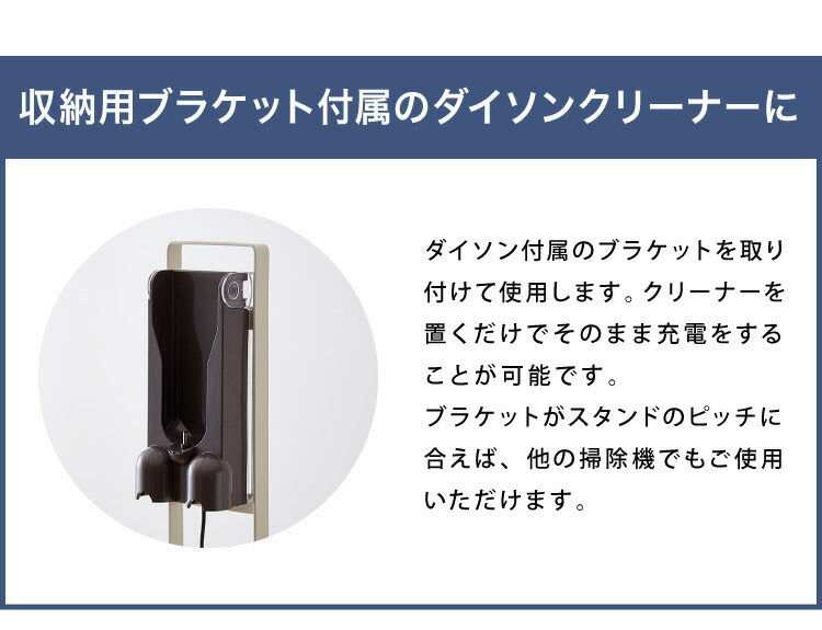 ダイソン対応 クリーナースタンド ダイソンコードレスクリーナー対応 掃除機スタンド 掃除機 dyson スタンド スリム収納