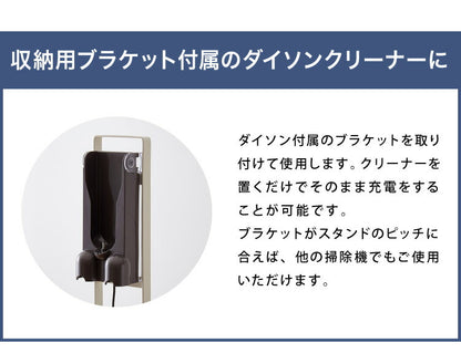 ダイソン対応 クリーナースタンド ダイソンコードレスクリーナー対応 掃除機スタンド 掃除機 dyson スタンド スリム収納