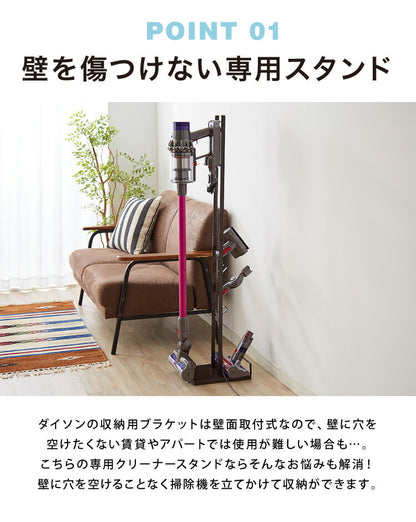 ダイソン対応 クリーナースタンド ダイソンコードレスクリーナー対応 掃除機スタンド 掃除機 dyson スタンド スリム収納