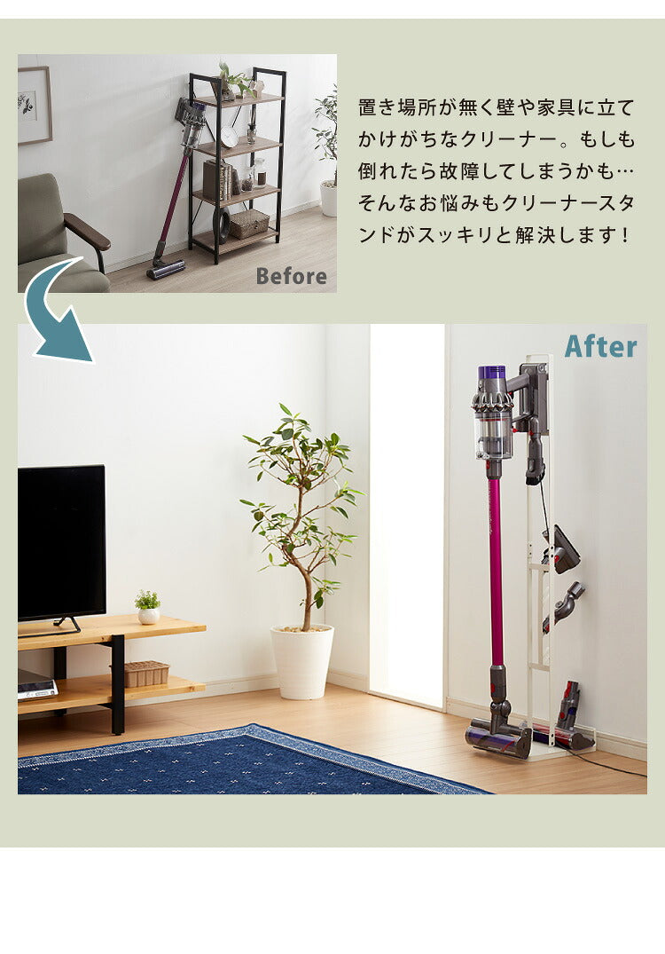 ダイソン対応 クリーナースタンド ダイソンコードレスクリーナー対応 掃除機スタンド 掃除機 dyson スタンド スリム収納