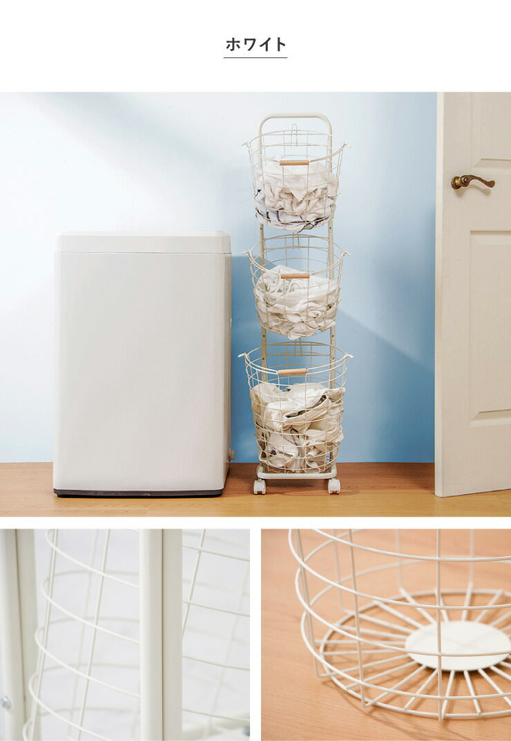 ワイヤーバスケット ランドリー 3段 キャスター付き 大容量 丸型 ホワイト ブラウン シルバー 取り外し可能 おしゃれ 北欧 洗濯かご ランドリーバスケット ランドリーラック ランドリーボックス バスケット 洗面所 脱衣かご 洗濯物