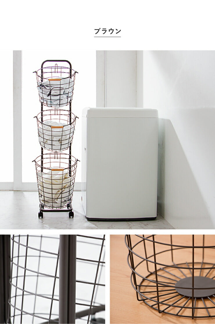 ワイヤーバスケット ランドリー 3段 キャスター付き 大容量 丸型 ホワイト ブラウン シルバー 取り外し可能 おしゃれ 北欧 洗濯かご ランドリーバスケット ランドリーラック ランドリーボックス バスケット 洗面所 脱衣かご 洗濯物