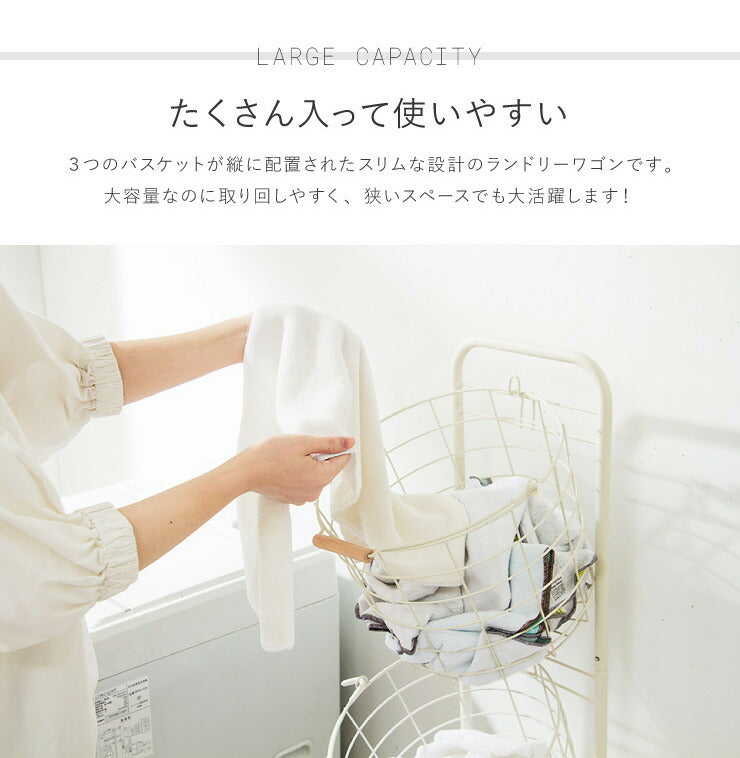ワイヤーバスケット ランドリー 3段 キャスター付き 大容量 丸型 ホワイト ブラウン シルバー 取り外し可能 おしゃれ 北欧 洗濯かご ランドリーバスケット ランドリーラック ランドリーボックス バスケット 洗面所 脱衣かご 洗濯物