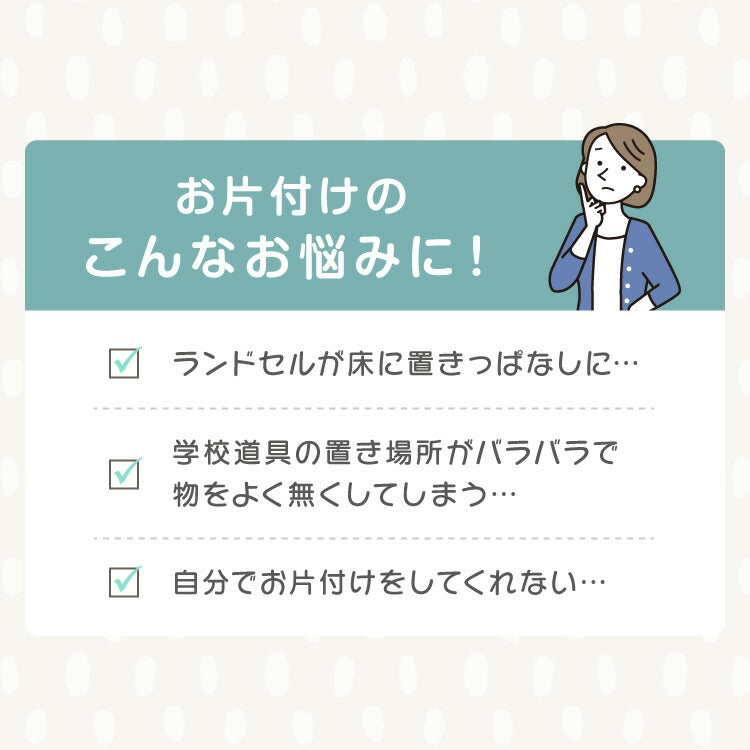 ランドセルラック 約幅40cm スリム コンパクト お片付けラック キャスター付き 引き出し フック 子供部屋 収納 シンプル ナチュラル キッズ収納 絵本棚 本棚 ランドセル 教科書 入学 新学期