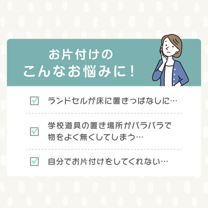 ランドセルラック 約幅40cm スリム コンパクト お片付けラック キャスター付き 引き出し フック 子供部屋 収納 シンプル ナチュラル キッズ収納 絵本棚 本棚 ランドセル 教科書 入学 新学期