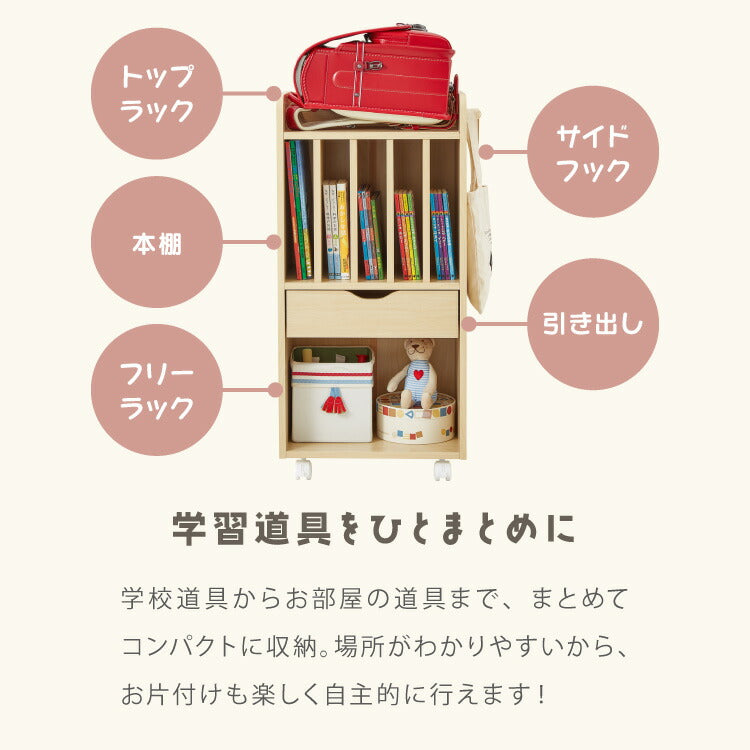 ランドセルラック 約幅40cm スリム コンパクト お片付けラック キャスター付き 引き出し フック 子供部屋 収納 シンプル ナチュラル キッズ収納 絵本棚 本棚 ランドセル 教科書 入学 新学期