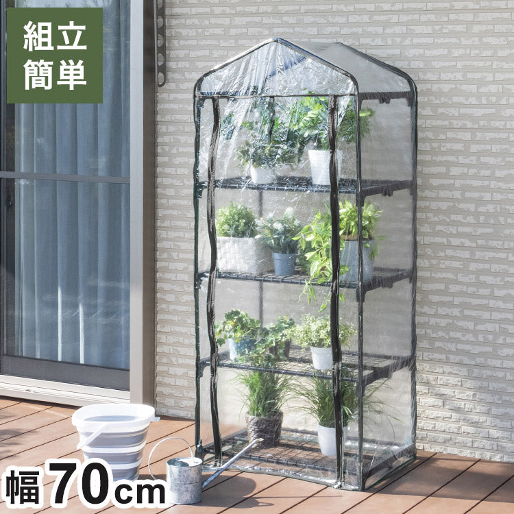 ビニール温室 4段 ブラック 組み立て簡単 工具不要 ビニール温室棚 4段ラック ビニールハウス フラワーラック ガーデンハウス フラワーハウス ラック ベランダ 家庭用 園芸 栽培 コンパクト 小型