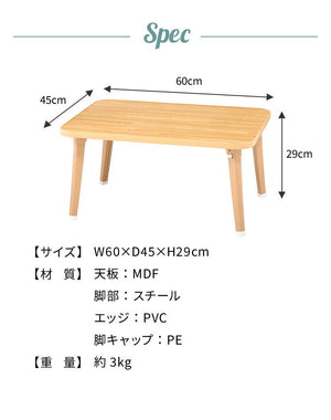 折りたたみテーブル 木目調 60×45cm コンパクト 省スペース 折り畳み 折れ脚 韓国 インテリア 北欧 おしゃれ 一人暮らし ワンルーム リビング 新生活 ローテーブル センターテーブル コーヒーテーブル リビングテーブル