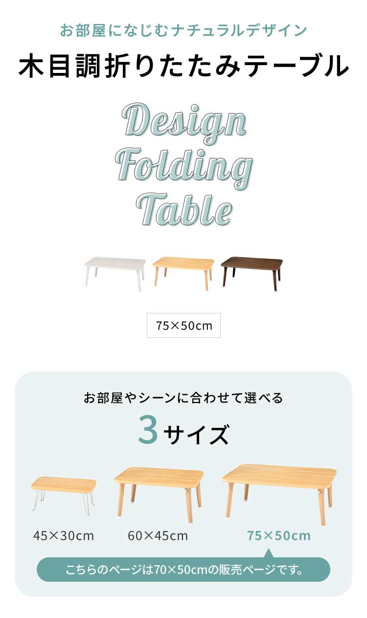 折りたたみテーブル 木目調 75×50cm コンパクト 省スペース 折り畳み 折れ脚 韓国 インテリア 北欧 おしゃれ 一人暮らし ワンルーム リビング 新生活 ローテーブル センターテーブル コーヒーテーブル リビングテーブル