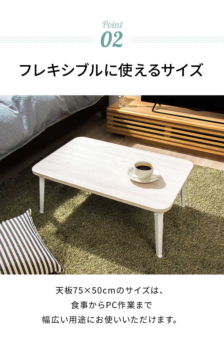 折りたたみテーブル 木目調 75×50cm コンパクト 省スペース 折り畳み 折れ脚 韓国 インテリア 北欧 おしゃれ 一人暮らし ワンルーム リビング 新生活 ローテーブル センターテーブル コーヒーテーブル リビングテーブル