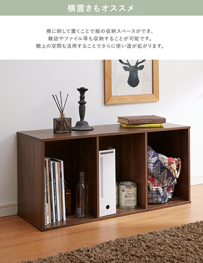 カラーボックス 3段 幅42cm 奥行29cm 高さ88cm 組立て簡単 工具不要 木目調 ブラウン ナチュラル シンプル 北欧 リビング 子供部屋 収納ボックス シェルフ ラック 棚 本棚 収納ケース (代引不可)