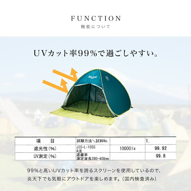 クイックエクスパンドサンシェード フロントメッシュフルクローズ ワンタッチテント テント日よけ ポップアップテント フェス