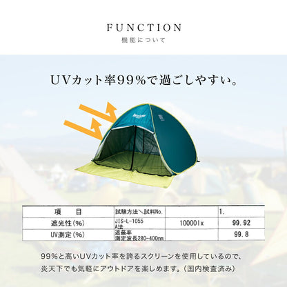 クイックエクスパンドサンシェード フロントメッシュフルクローズ ワンタッチテント テント日よけ ポップアップテント フェス