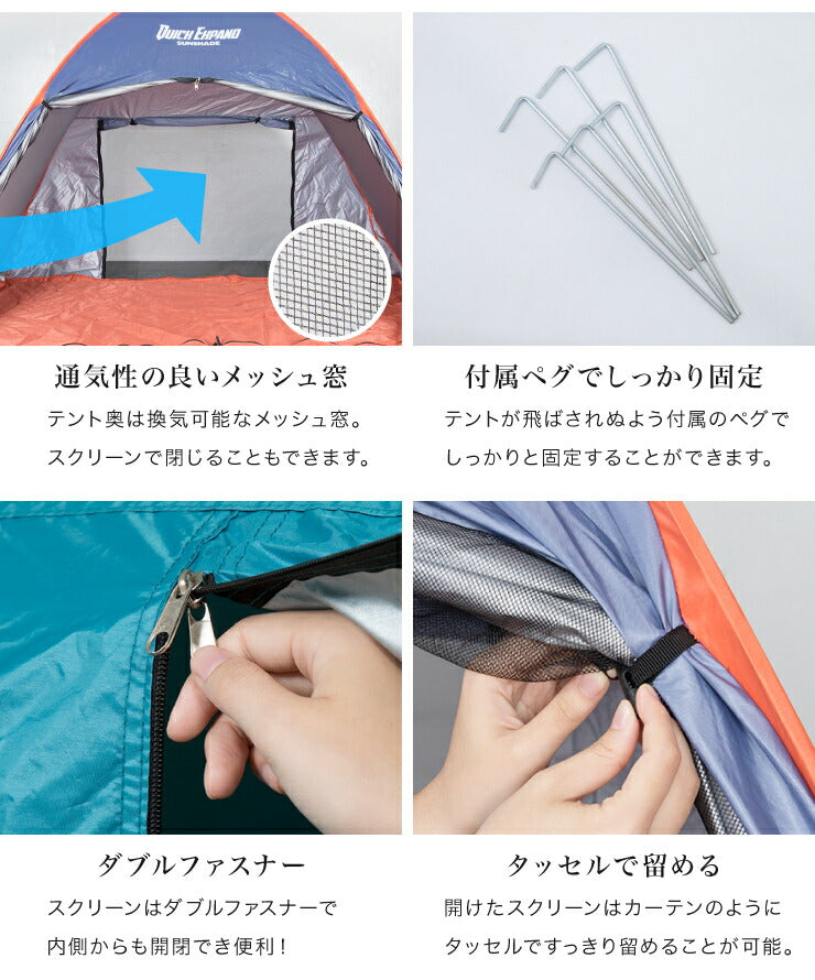 クイックエクスパンドサンシェード フロントメッシュフルクローズ ワンタッチテント テント日よけ ポップアップテント フェス