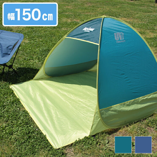 クイックエクスパンドサンシェード ミニ ワンタッチテント テント日よけ ポップアップテント フェス アウトドア