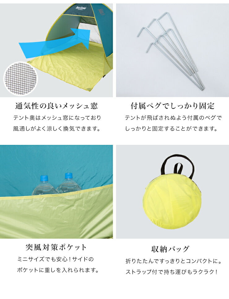クイックエクスパンドサンシェード ミニ ワンタッチテント テント日よけ ポップアップテント フェス アウトドア