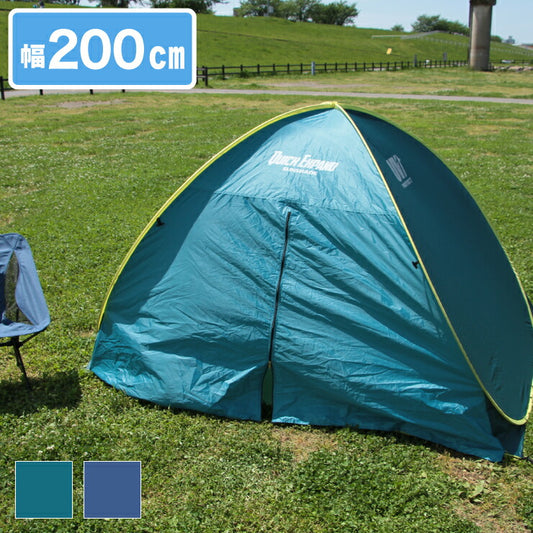 クイックエクスパンドサンシェード フルクローズ ワンタッチテント テント日よけ ポップアップテント フェス アウトドア