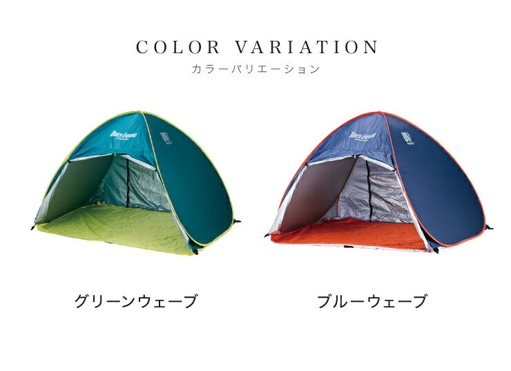 クイックエクスパンドサンシェード フルクローズ ワンタッチテント テント日よけ ポップアップテント フェス アウトドア